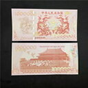20 個チャイナイエローダブルドラゴンプレイビーズノート非通貨連続番号