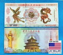 10 個 10^3003 百万中国黄龍鳳凰銀行券非通貨債券