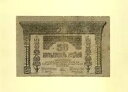 ロシア ロシア-トランスコーカシア 50 ルーブル 1918 P-S605 F++ トランスコーカシア委員会
