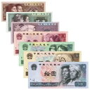 中国 4 位、セット 7 個、1 2 5 Jiao + 1 2 5 10 元、1980/1996、UNC
