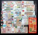52 個の異世界紙幣 28 か国紙幣外国コレクションギフト