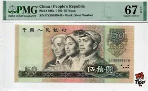 中国紙幣 1980 50 元、PMG 67E、ピック#888a、SN:98959849 ?王!