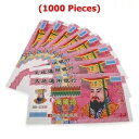 中国のジョス紙幣 - 清明節用の1000枚地獄紙幣セット