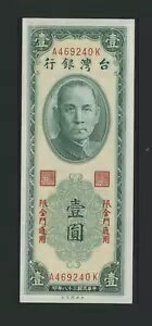 台湾 1 元 1949 A-K KIMEN (QUEMOY) ピック # R101 UNC。