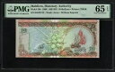 モルディブ 10 ルフィヤ 1998、ピック - 19b、PMG - 65、UNC