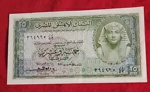エジプトのアンティーク紙幣、25 ピアストル 1957 年発行