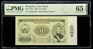 モンゴル 50 トゥグルグ 1966 ピック番号 40a PMG: 65 EPQ GEM UNC. #PL2722
