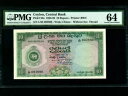 セイロン (スリランカ):P-59a、10 ルピー、1959 * 中央銀行発行 * PMG Ch. UNC64 *