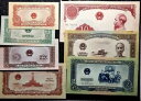 1958 古代ベトナム紙幣 7 枚セット V レア (+ 無料の B.note 1 枚)#D4731