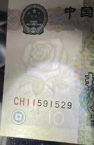 1999年(ND 2000）10元中国双?1（水印10当中?杠）PMG 64 P#898稀少紙幣。