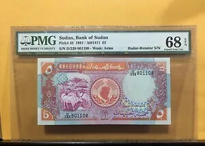 1991 南スーダン ?5 ポンド P-45 "レーダー/ローター シリアル" PMG 68 EPQ