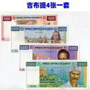 ジブチ セット 4 個、1000 2000 5000 10000 フラン 2002-2021 UNC