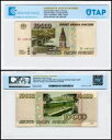 ロシア 10000 ルーブル、1995 年、P-263、使用済み、認証済み紙幣
