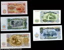 ブルガリア 5 PC セット 1951 10 〜 200 LEVA すべてグレードの宝石!ゴージャスな色!