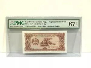 1979年(ND)ラオス人民民主党議員20キップ P-28a*「交換品」PMG 67 EPQ