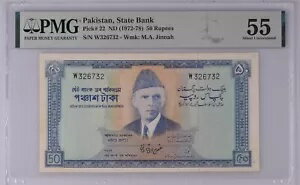 1972-78 パキスタン 50 ルピー グラム イシャク カーン PMG 55