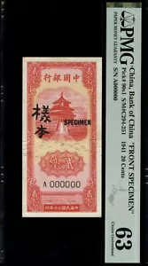 中国紙幣「表標本」1941年 20セント PMG 63コレクション