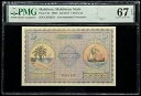 モルディブ 5 ルフィヤ 1960 ピック番号 4b PMG: 67 EPQ GEM UNC。 #PL2718
