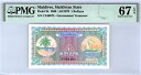 モルディブ 1 ルフィヤ ピック-2b 19690PMG 67 EPQ 極上 GEM UNC 紙幣