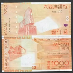 マカオ マカオ 1000 パタカ 2017 年 P-84d UNC BNU