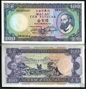 マカオ 100 パタカ P-61 A 1984 船 UNC 希少通貨マカオ紙幣中国銀行券|詳細画像