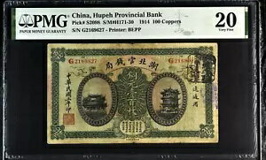 中国、フーペ省銀行、100 銅、1914、PMG 20、P-S2098