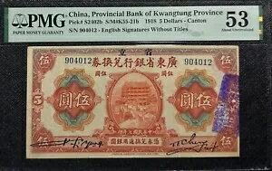 PMG53 1918 中国光東省銀行 5 元 B/紙幣(+ 1 B/紙幣) #29763