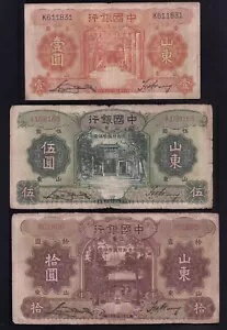 古い紙幣 中国銀行 1934 1935 オーバープリント山東紙幣 1 5 10 元