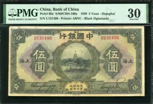 中国銀行 1926、5元 - 上海、P66a、PMG 30 VF