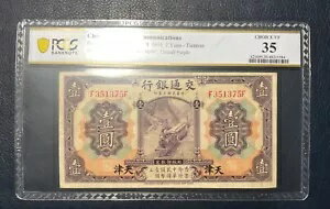 1914 中国交通銀行 - 天津ピック#116r1 - 1 元 PCGS 35 (希少!
