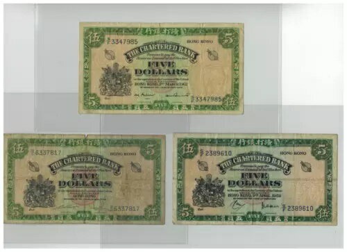 香港 1959 年、1962 年レア日付、1962 〜 1970 年 ND チャータード銀行 5 ドル紙幣 3 枚ロット