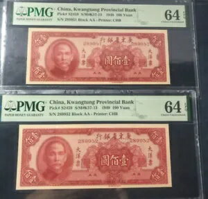 2 個中国広東省銀行 1949 100 元 PMG 64 プリンター CHB コレクション