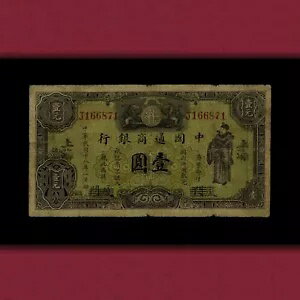 中国 。中国商業銀行 1 ドル 1929 年。上海/アモイ。 P-11b、VG+