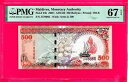 モルディブ 500 ルフィア 2008 P 24 素晴らしい宝石 UNC PMG 67 EPQ