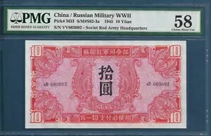 ַ 10/ѡץ롢1945ǯP M33PMG 58 AUNC