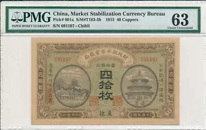 市場安定通貨局 中国 40 銅 1915 チリ PMG 63