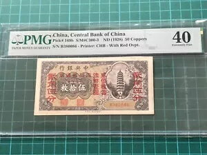 レア 1928 (ND) 中国中央銀行 50 銅紙幣 PMG 40 EF