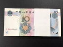 2005 中国紙幣第 5 セット人民元 100 枚 10 元連続番号 100 枚 1 バンドル