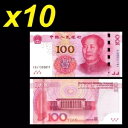 中国 100 元紙幣 10 枚ロット中国通貨人民元毛 2015 UNC P909