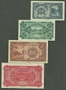 4 個セット 1933 中国、KEE KWAN MOTOR ROAD CO. LTD. 5、10、20、50 セント UNC P-NL