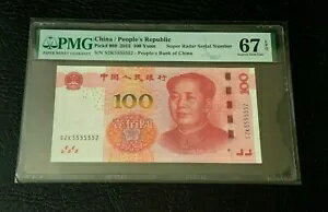 2015 中国、中国人民銀行 第 5 シリーズ 100 元 P909「SUPER RADAR」シリアル