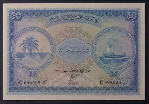 モルディブ 50 ルフィヤ 1960 P-6b UNC