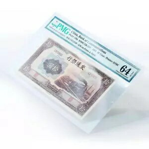 中国 10 元紙幣 KM-159a 蒸気機関車 紙幣 EPQ64 PMG 1941