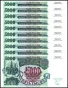 ロシア 5000 ルーブル、1992 年、P-252、UNC X 10 個