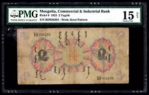 i-002035 モンゴル 2 トゥグルグ 1925 PMG 15 NET