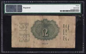 WORLD RESOURCE【KING店】のi-002035 モンゴル 2 トゥグルグ 1925 PMG 15 NET｜アングル2