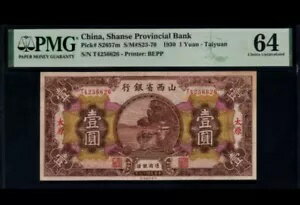 中国紙幣 山世省 1930 1 元 太原 PMG 64 BEPP コレクション