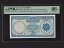 イラク共和国:P-53a、1 ディナール、1959 * PMG Gem UNC 66 EPQ * 137,500円