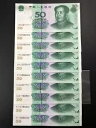 2005 中国紙幣第 5 セット人民元 10 枚 50 元連続番号 11111-00000、UNC