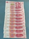 2015 年中国紙幣第 5 セット人民元 10 枚 100 元最後の 1-10 1111-0000 を含む